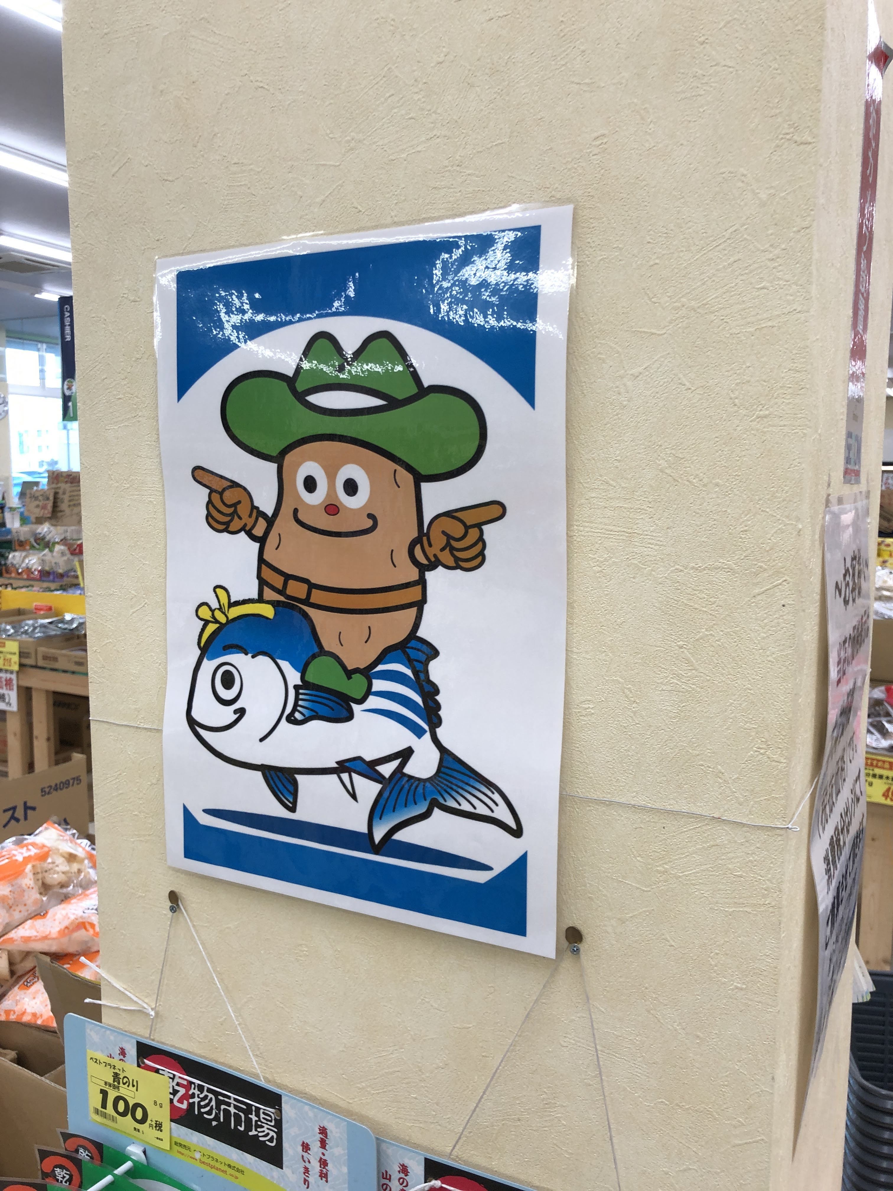 A cowboy potato riding a fish, the mascot of a local grocery story. No, I don't know why