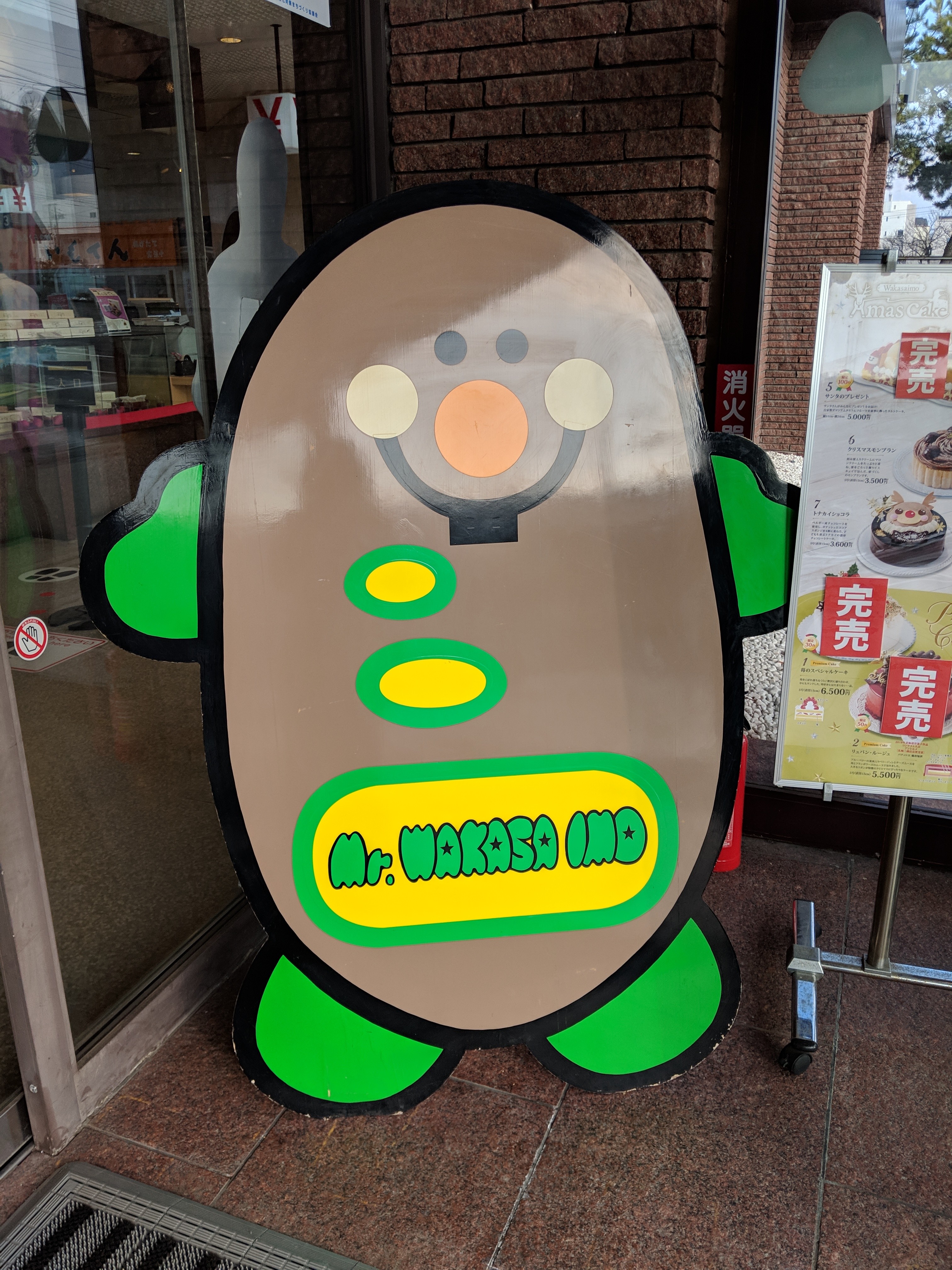 A personified potato welcoming us to a shop/restaurant at Lake Toya